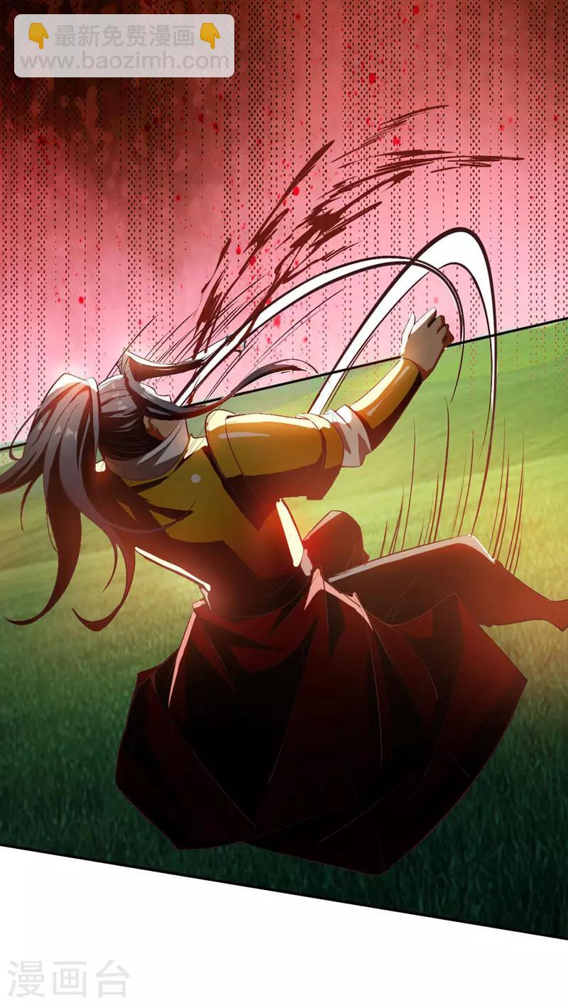 妖者爲王 - 第53話 惹了不該惹的人？ - 5