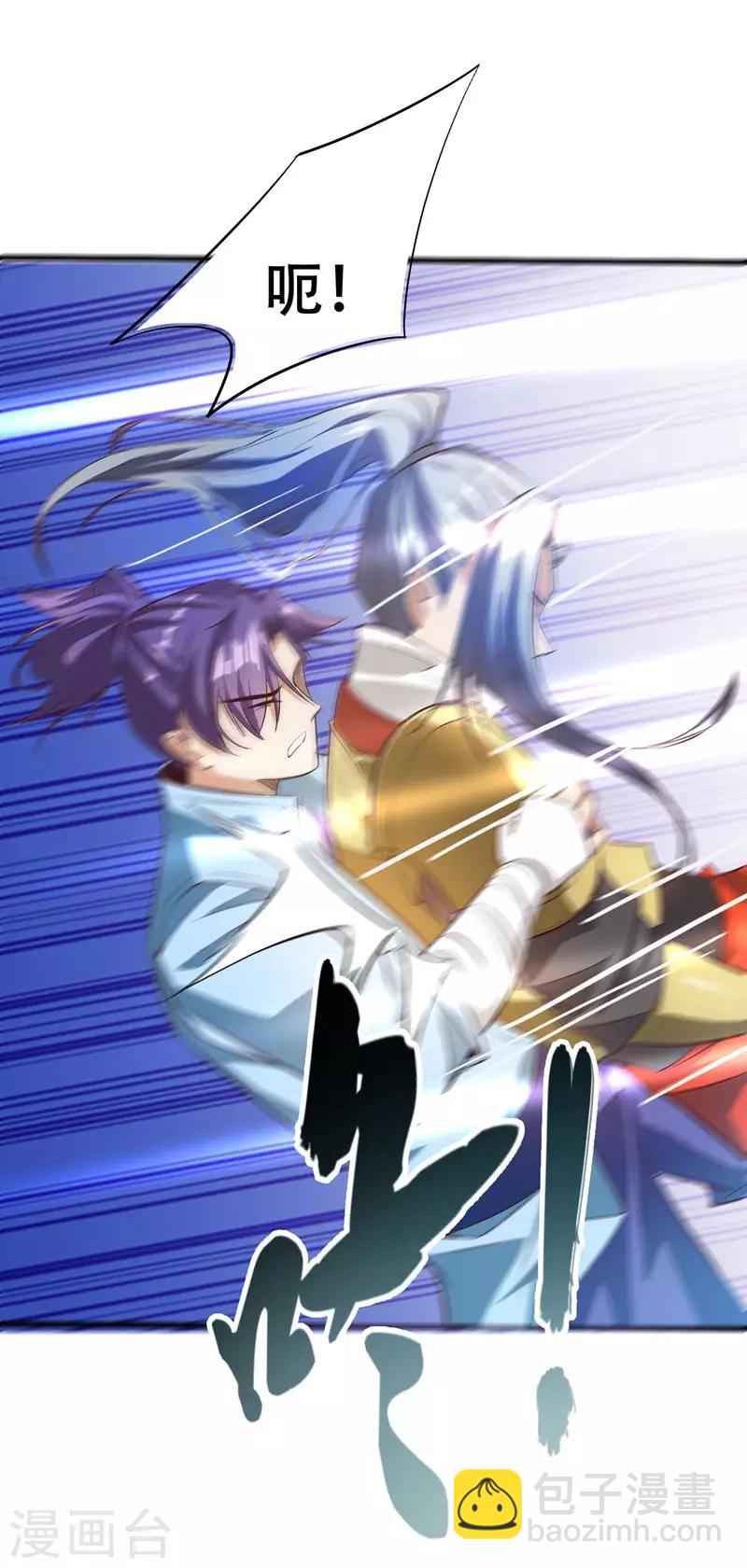 妖者爲王 - 第53話 惹了不該惹的人？ - 1