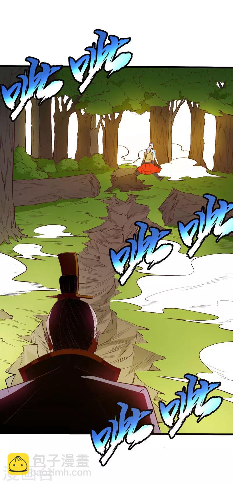 妖者爲王 - 第53話 惹了不該惹的人？ - 4