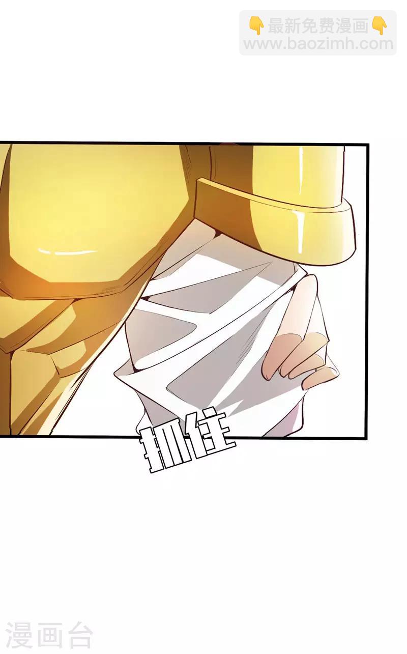 妖者爲王 - 第53話 惹了不該惹的人？ - 1