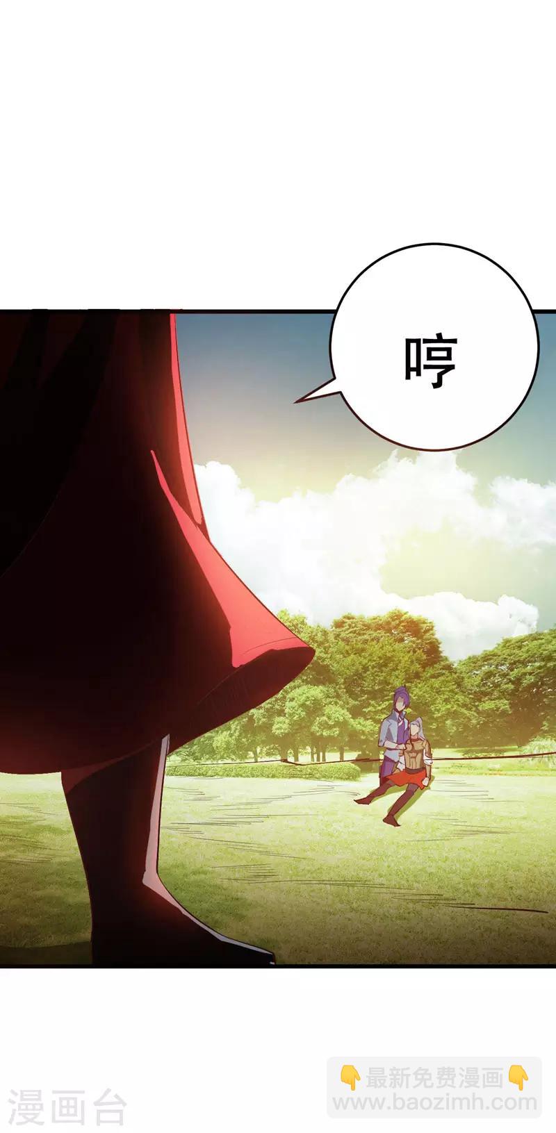 妖者爲王 - 第53話 惹了不該惹的人？ - 5