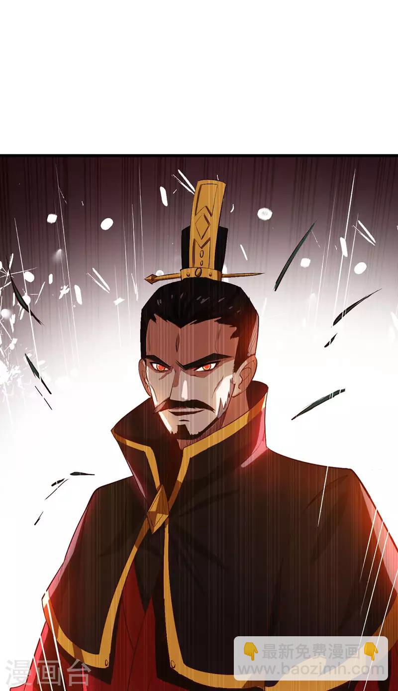 妖者爲王 - 第53話 惹了不該惹的人？ - 6