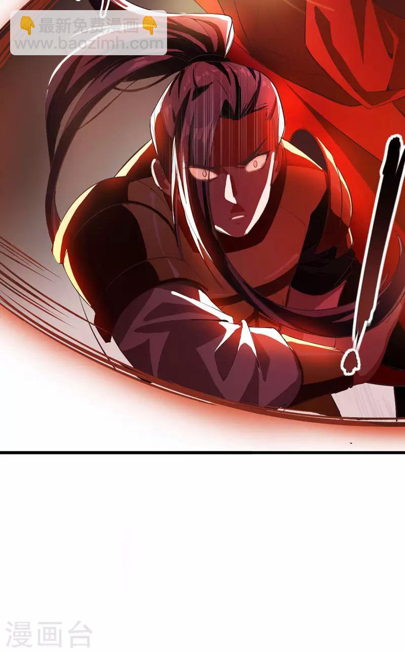 妖者爲王 - 第53話 惹了不該惹的人？ - 6