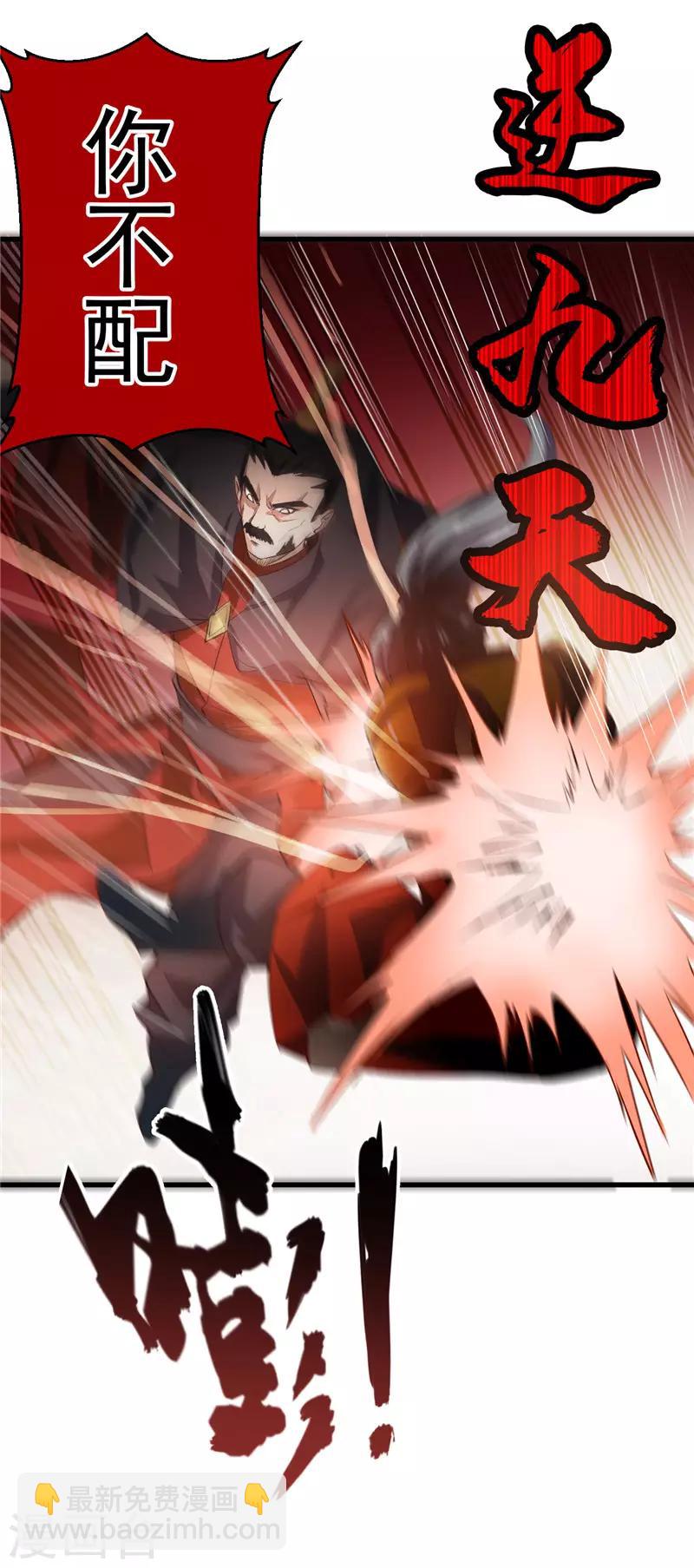 妖者爲王 - 第53話 惹了不該惹的人？ - 2