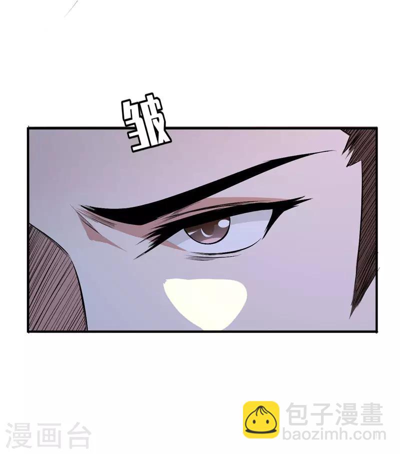 妖者爲王 - 第55話 我們去看戲~ - 4