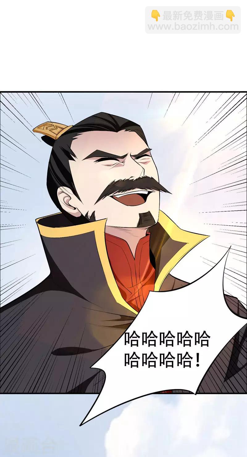 妖者爲王 - 第55話 我們去看戲~ - 1