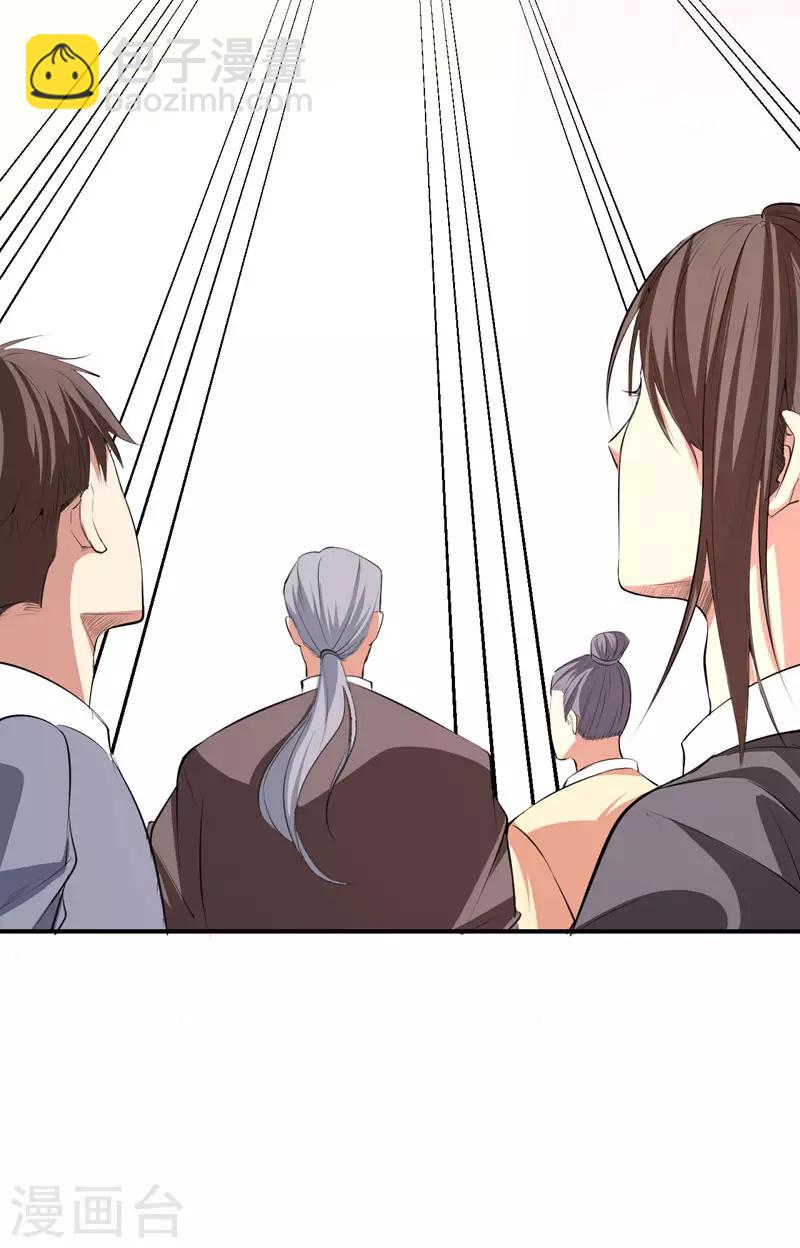 妖者爲王 - 第55話 我們去看戲~ - 4