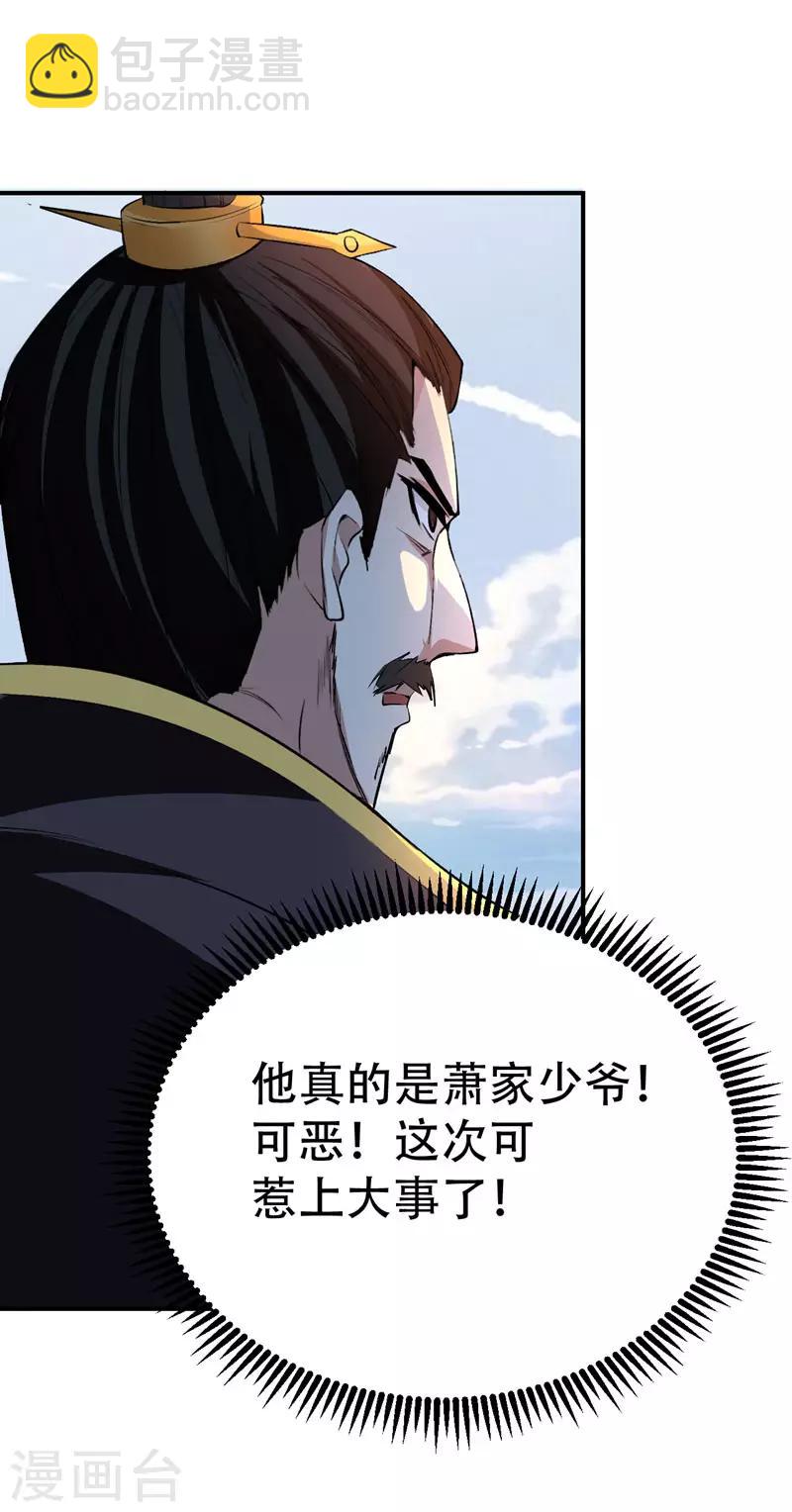 妖者爲王 - 第55話 我們去看戲~ - 2