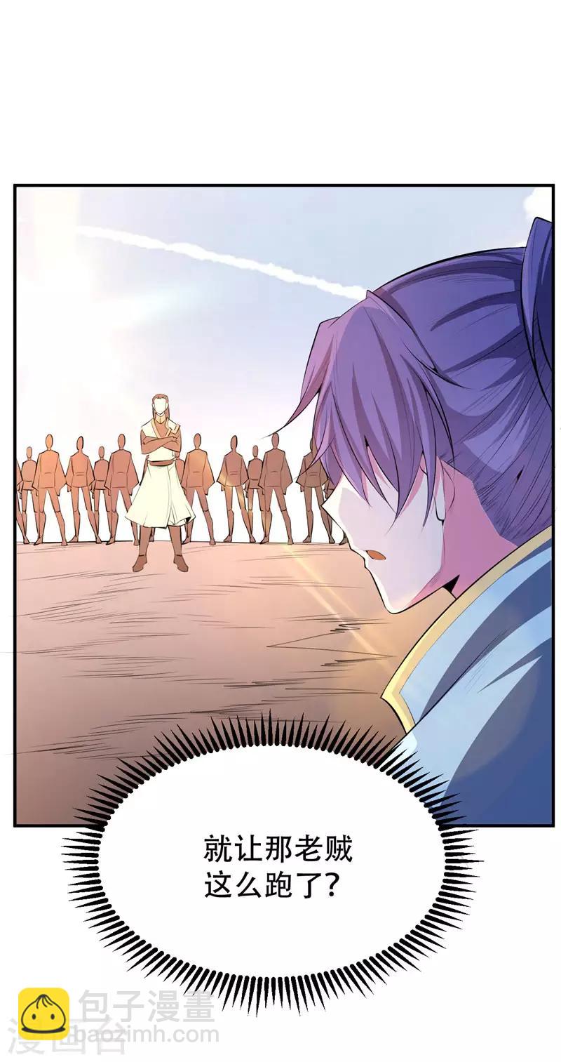 妖者爲王 - 第55話 我們去看戲~ - 3