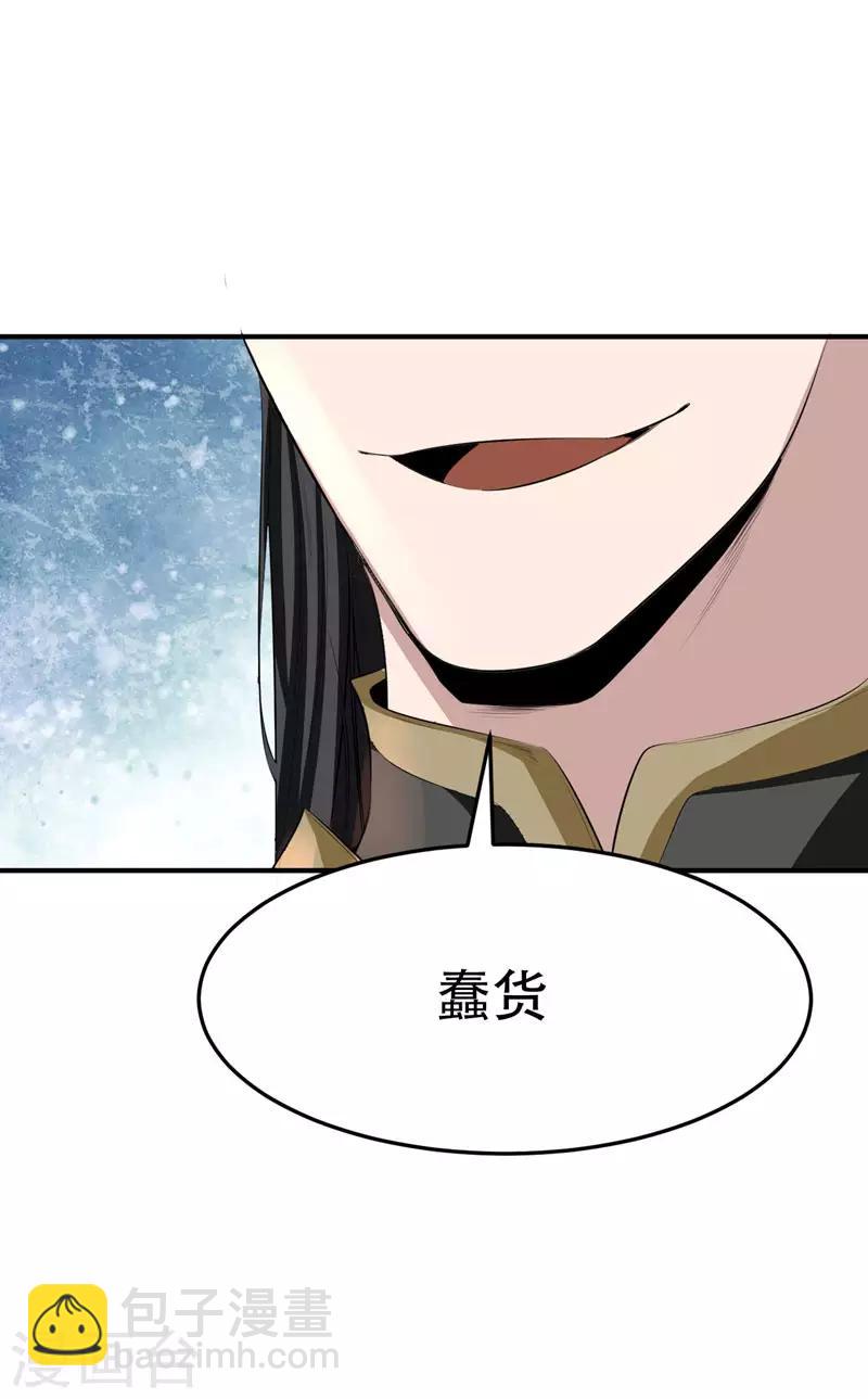 妖者爲王 - 第55話 我們去看戲~ - 5