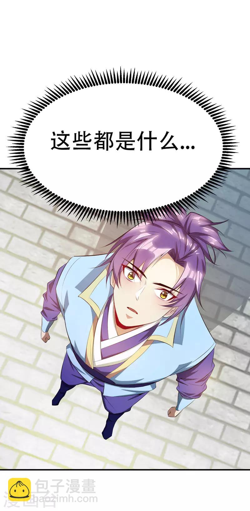 妖者爲王 - 第55話 我們去看戲~ - 2