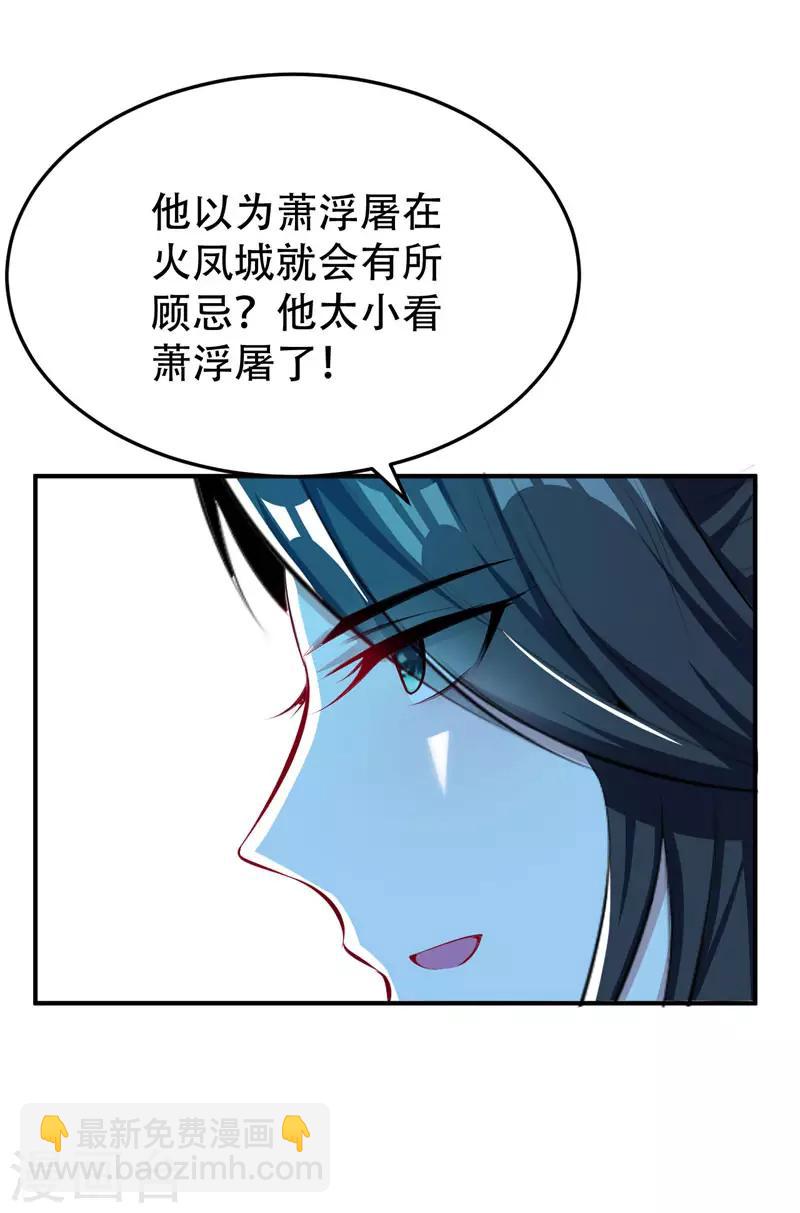 妖者爲王 - 第55話 我們去看戲~ - 5