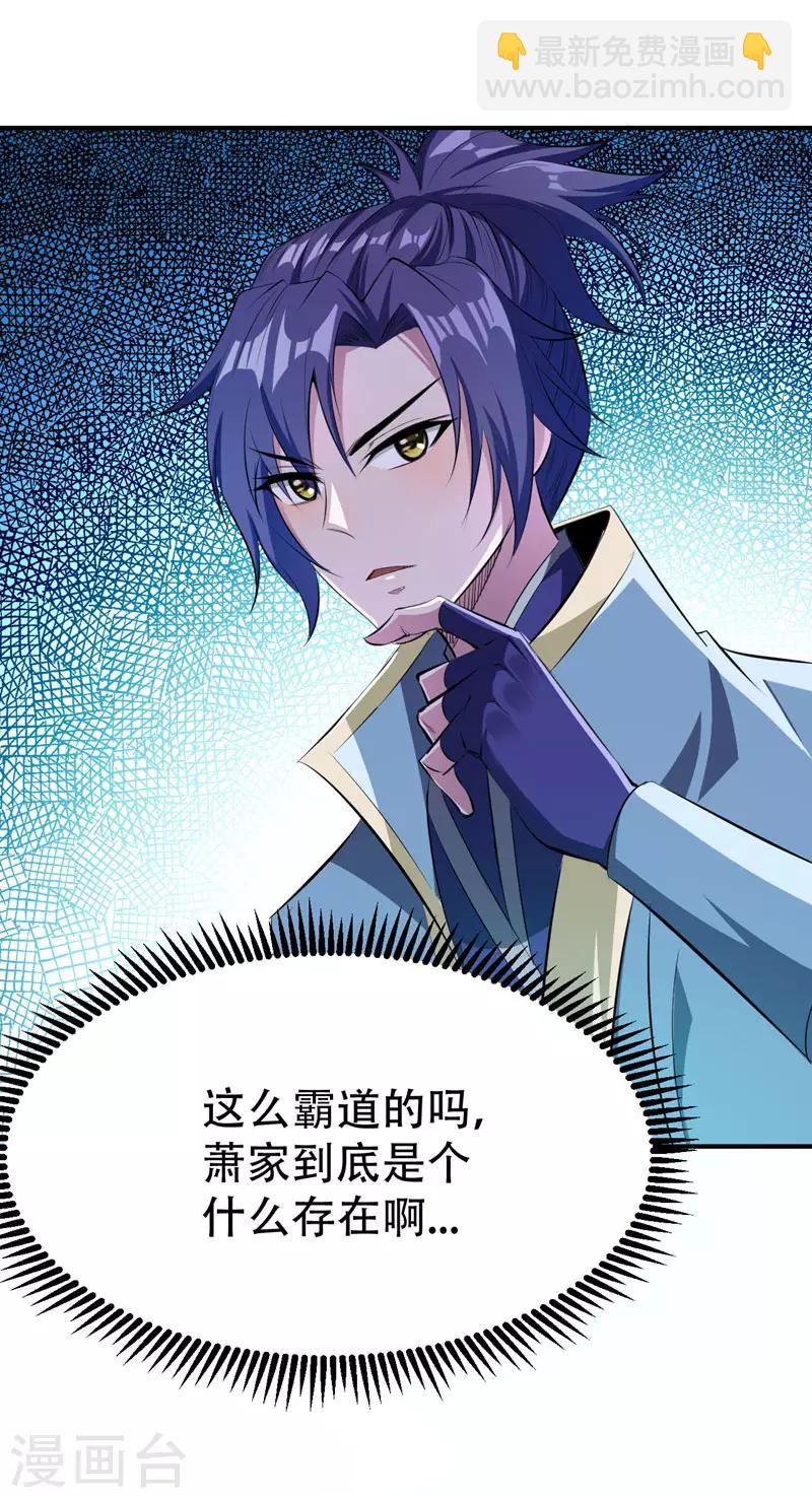 妖者爲王 - 第55話 我們去看戲~ - 1