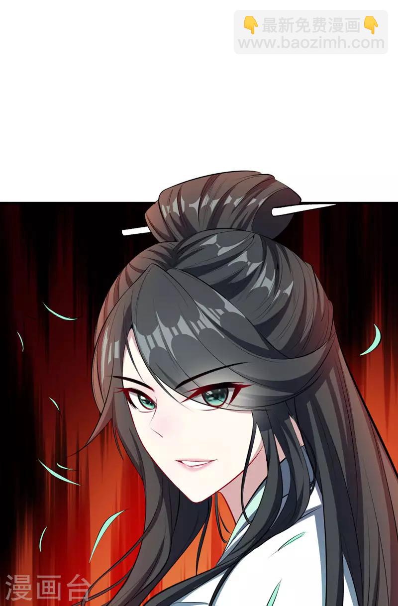 妖者爲王 - 第55話 我們去看戲~ - 3