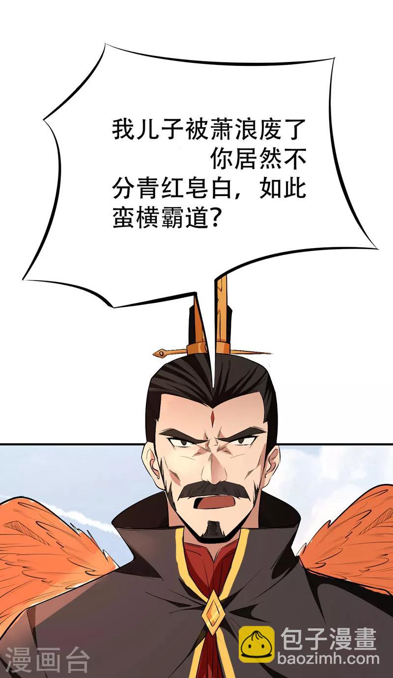 妖者爲王 - 第55話 我們去看戲~ - 2