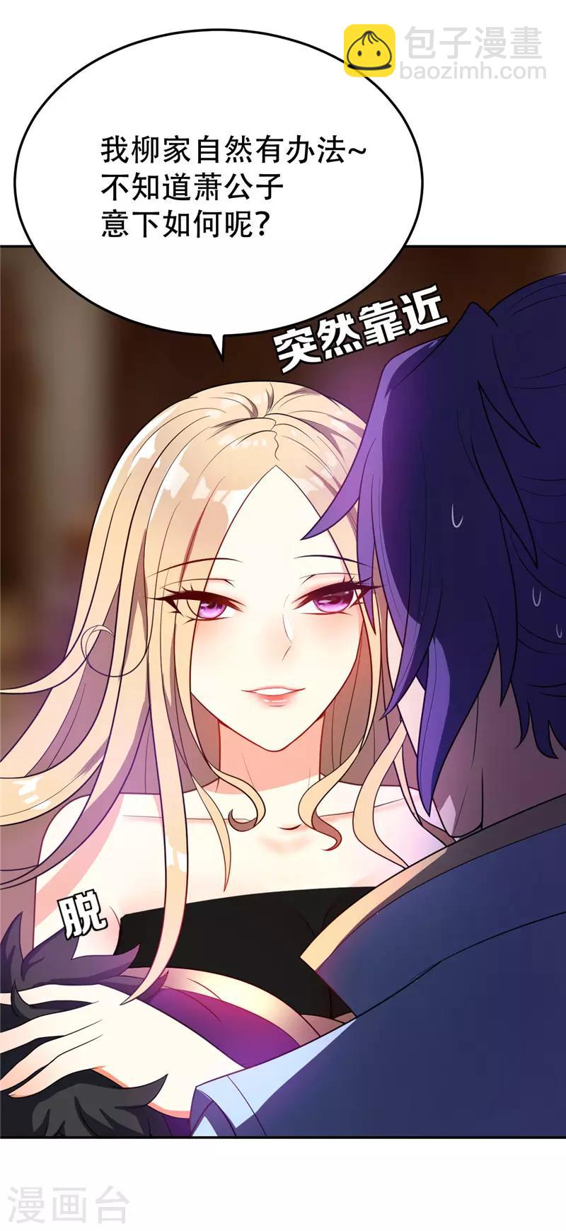 妖者爲王 - 第6話 神魂戰士的培養 - 1