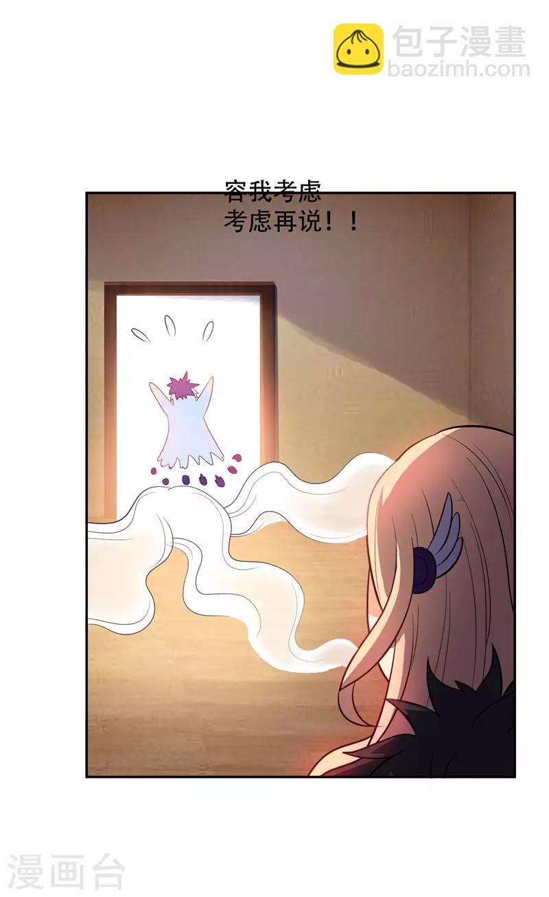 妖者爲王 - 第6話 神魂戰士的培養 - 3