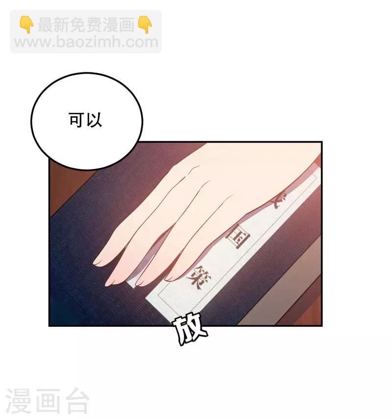 妖者爲王 - 第6話 神魂戰士的培養 - 1