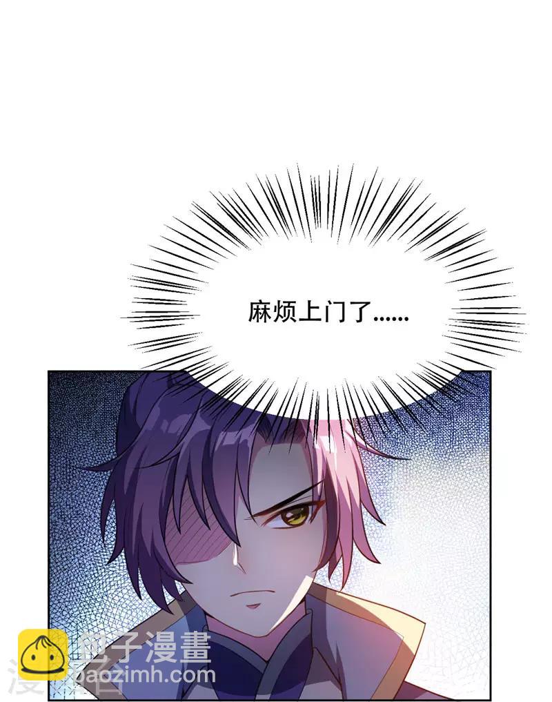 妖者爲王 - 第6話 神魂戰士的培養 - 5