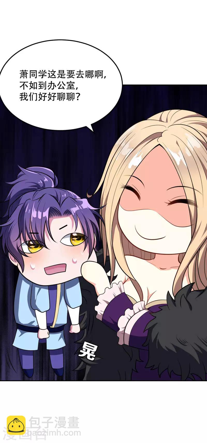 妖者爲王 - 第6話 神魂戰士的培養 - 3