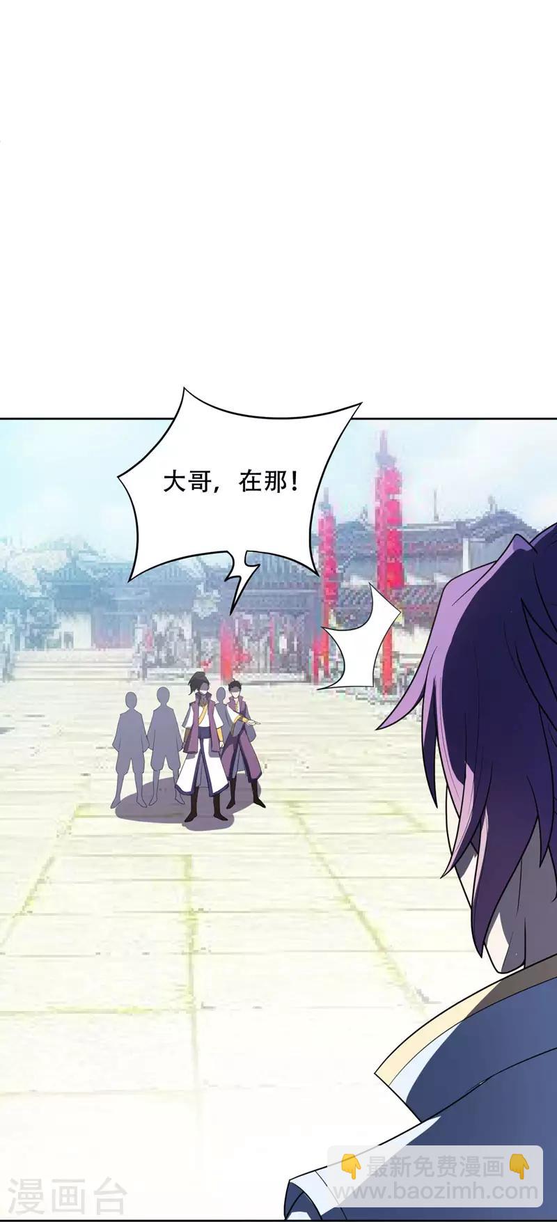 妖者爲王 - 第6話 神魂戰士的培養 - 6