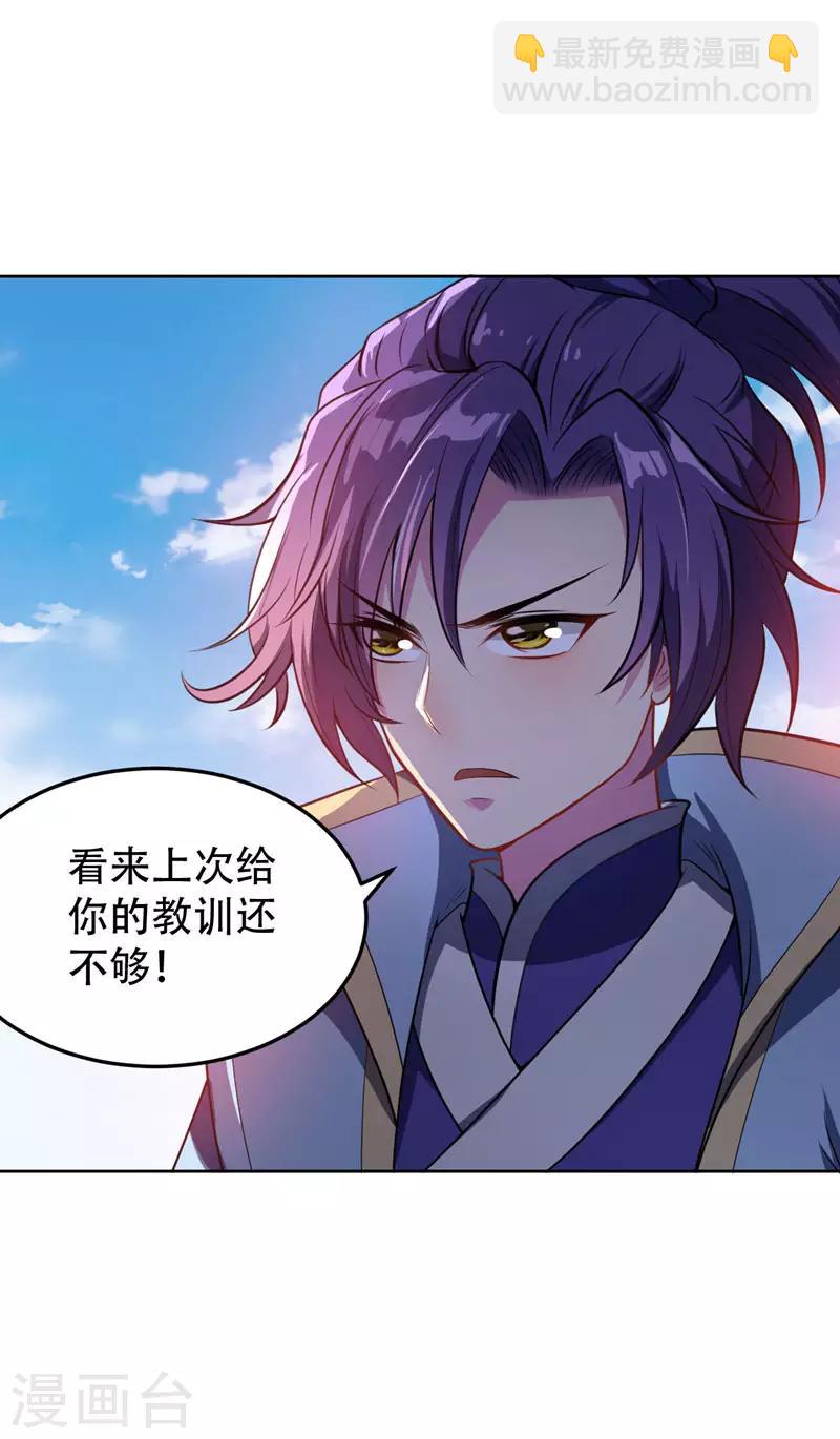 妖者爲王 - 第6話 神魂戰士的培養 - 4