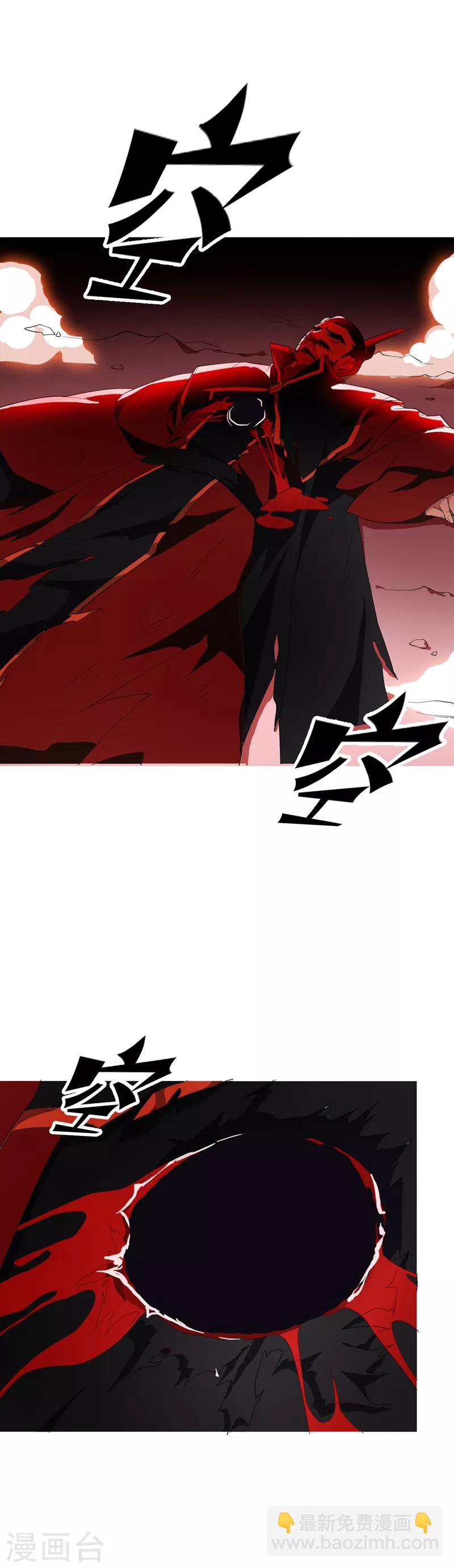 妖者爲王 - 第59話 趕盡殺絕 - 4