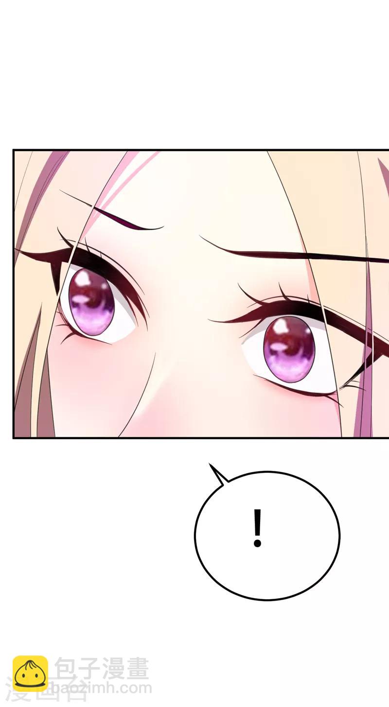 妖者爲王 - 第61話 到我身邊來 - 2