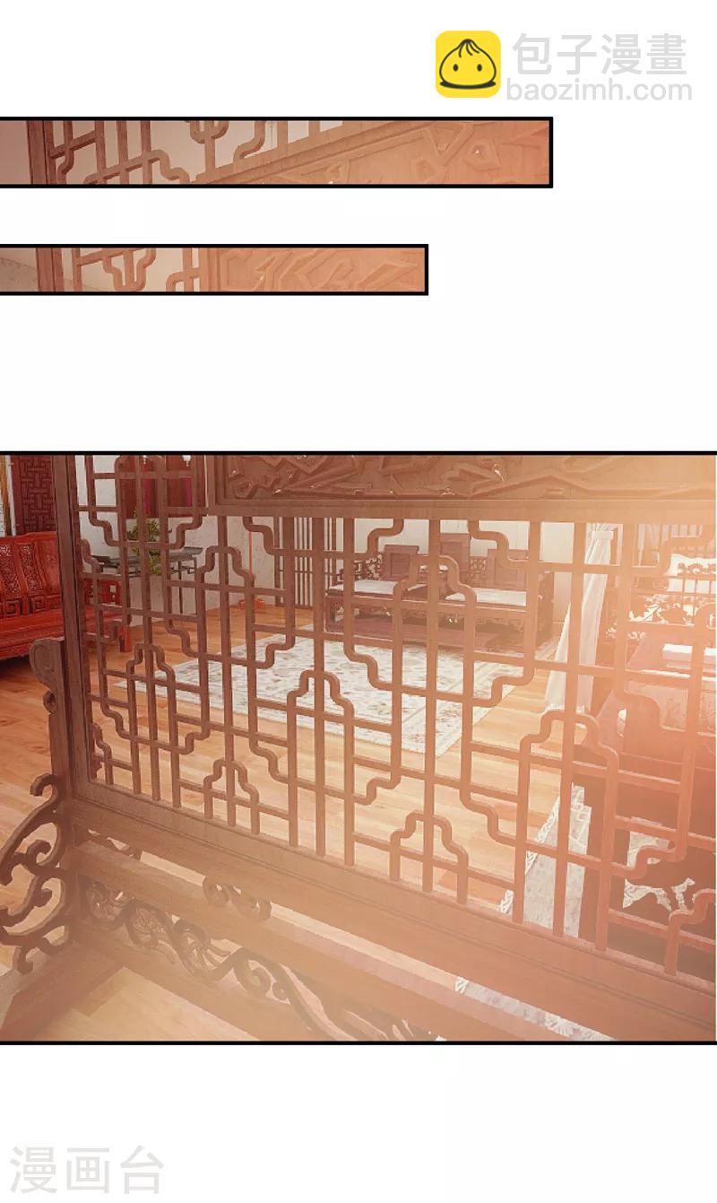 妖者爲王 - 第63話 兩個人的禁忌之夜 - 4