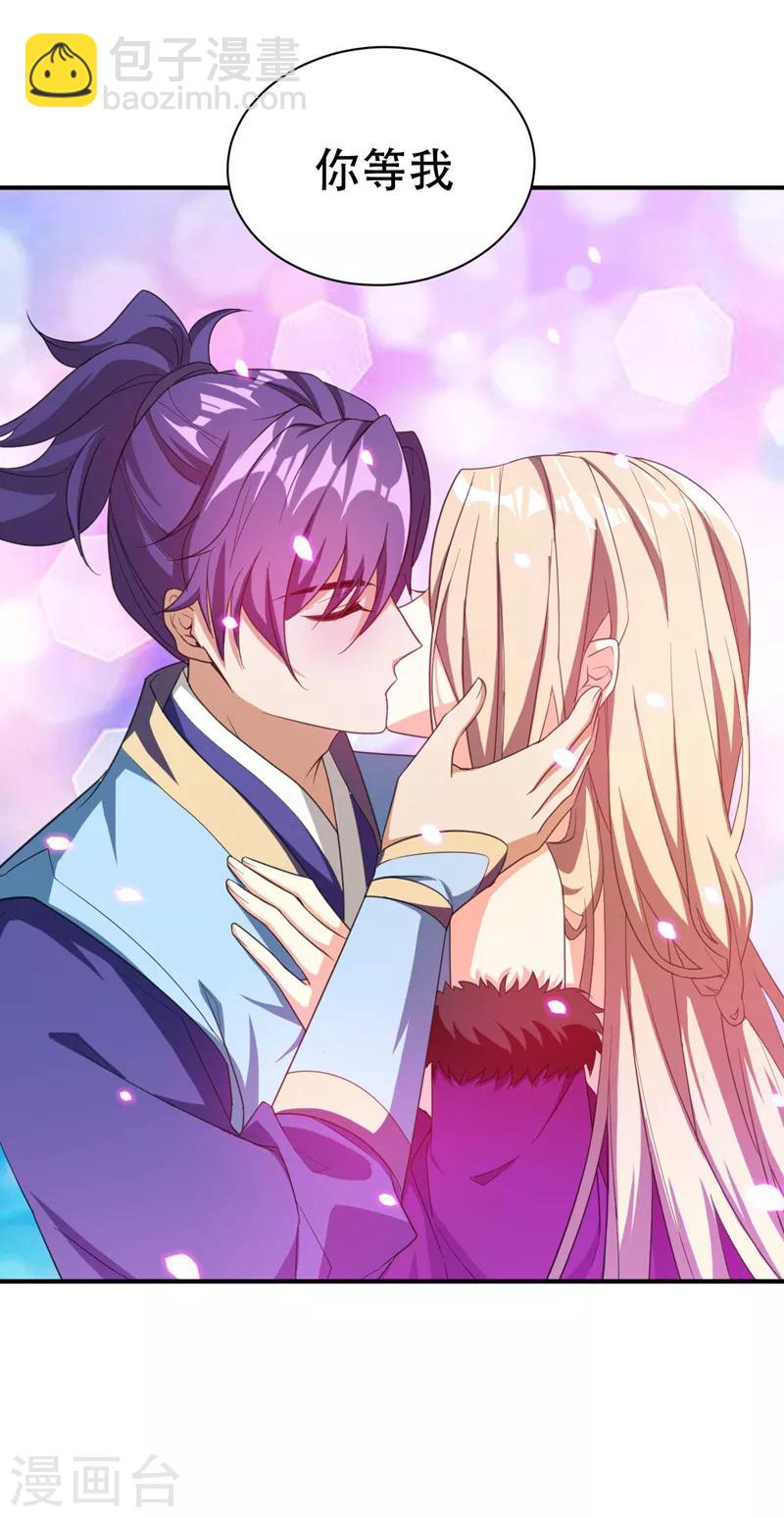 妖者爲王 - 第63話 兩個人的禁忌之夜 - 5