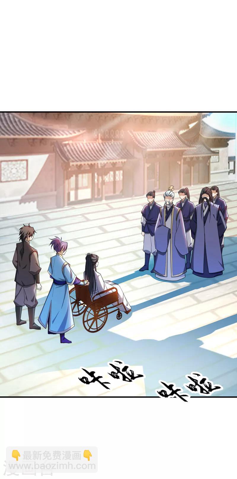 妖者爲王 - 第65話 三代重聚！ - 4