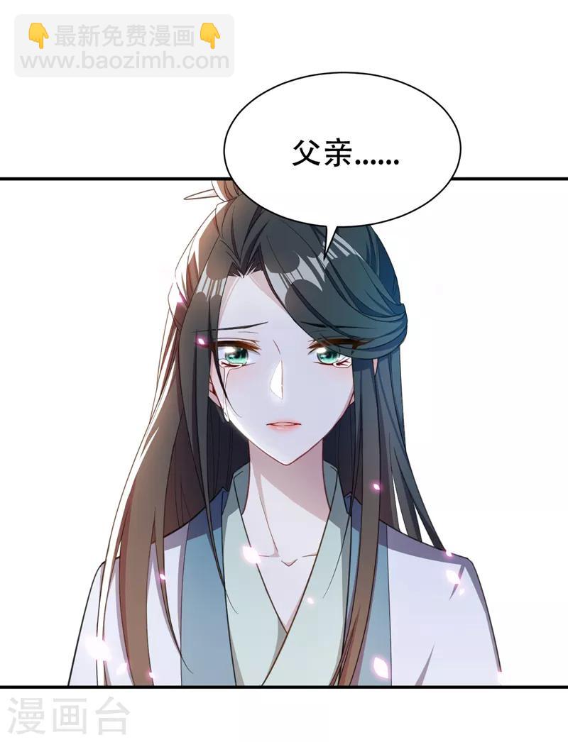 妖者爲王 - 第65話 三代重聚！ - 1