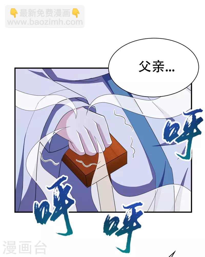 妖者爲王 - 第65話 三代重聚！ - 3