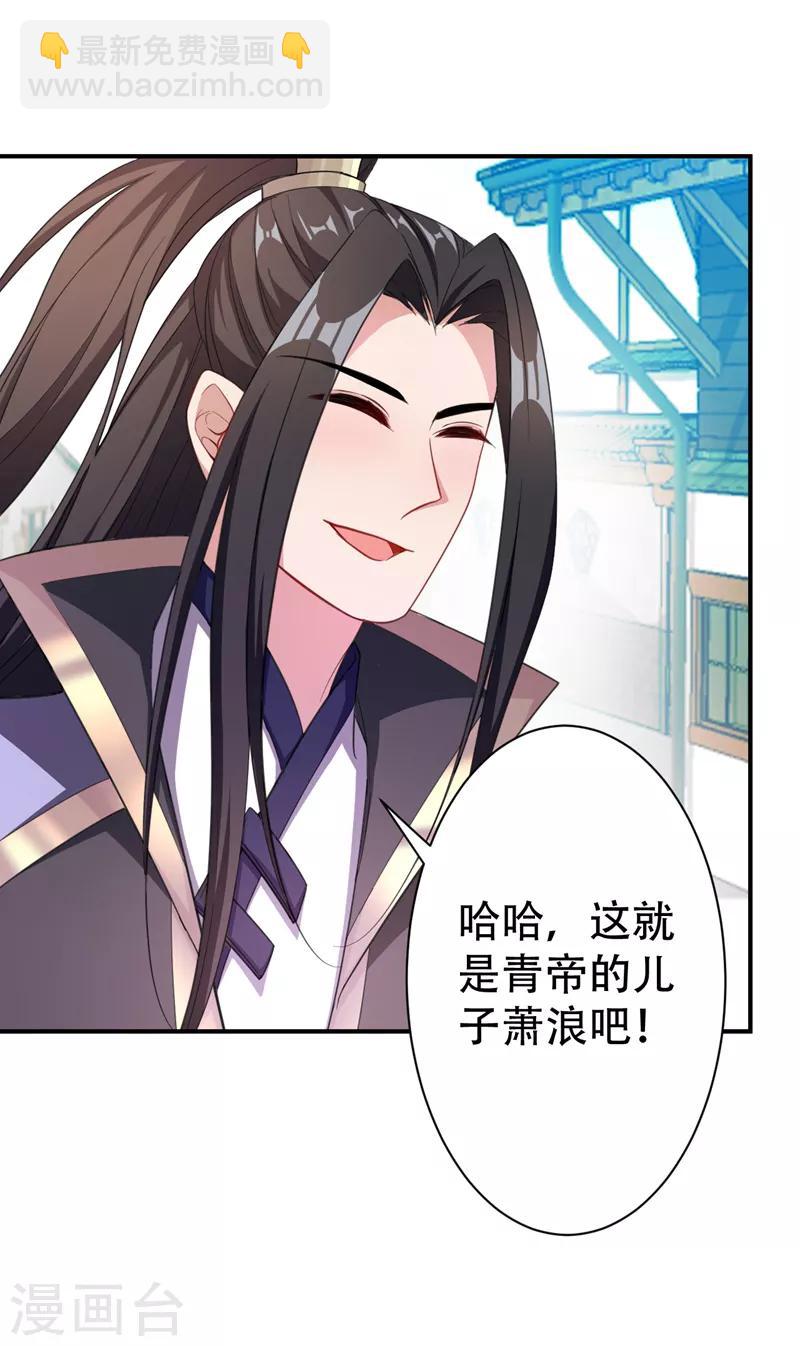 妖者爲王 - 第65話 三代重聚！ - 1