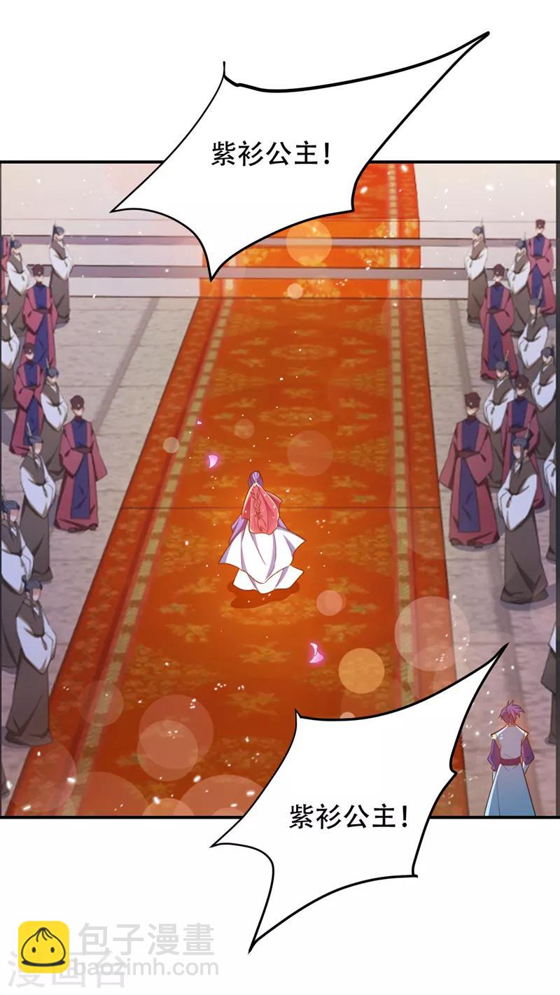 妖者爲王 - 第70話 霓裳之舞，傾國傾城！ - 2