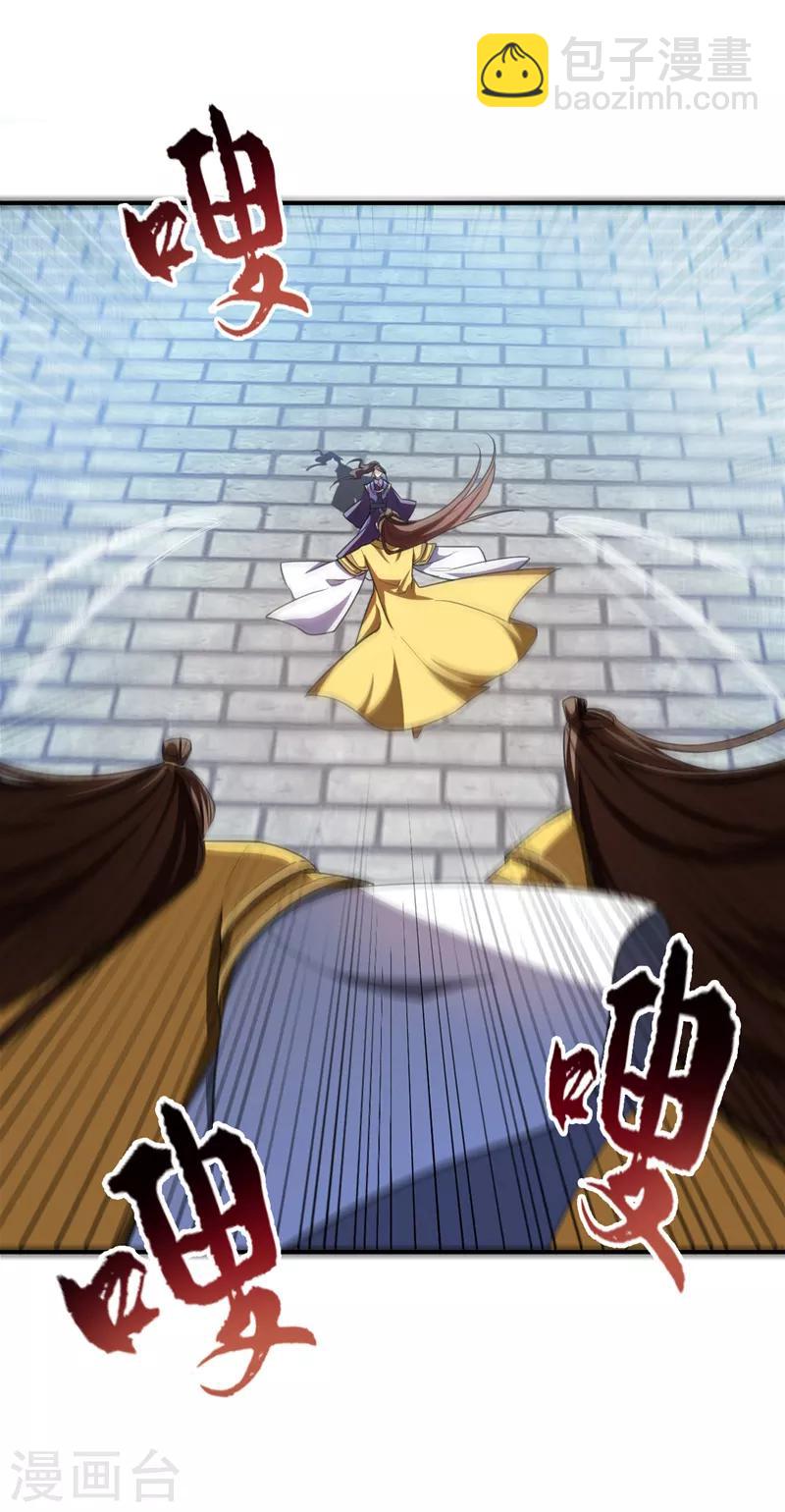 妖者爲王 - 第70話 霓裳之舞，傾國傾城！ - 6