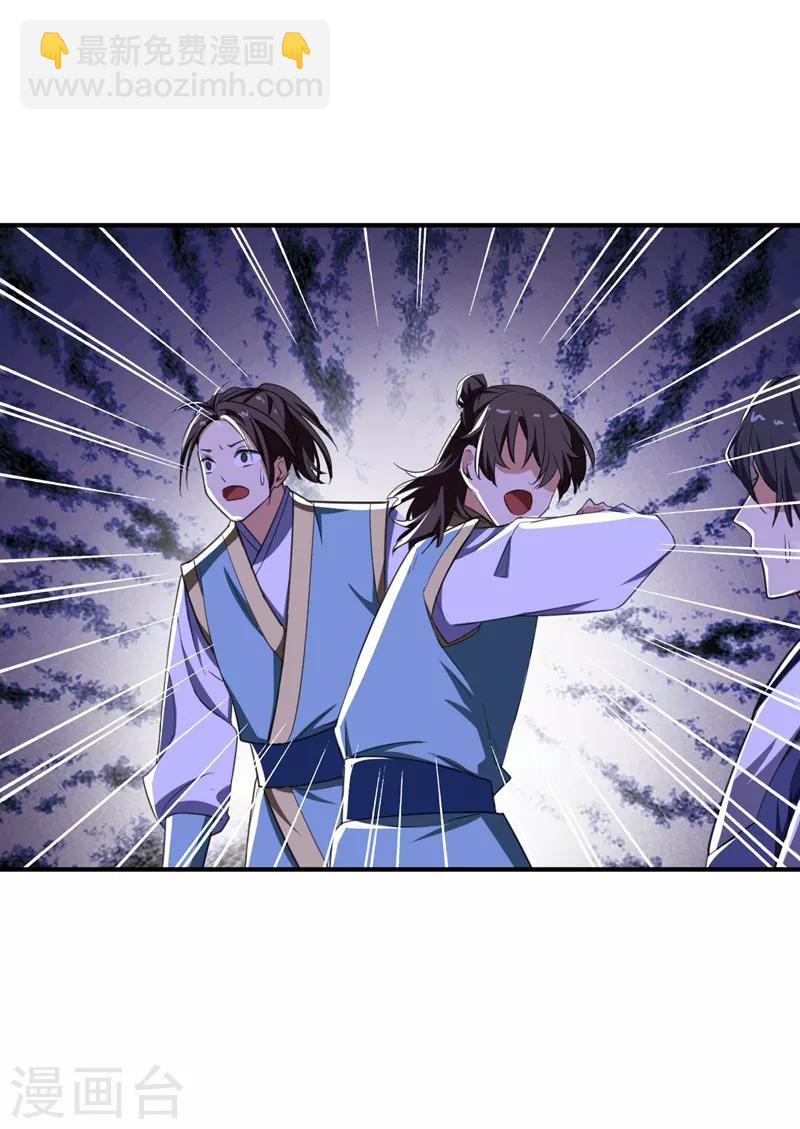 妖者爲王 - 第70話 霓裳之舞，傾國傾城！ - 4