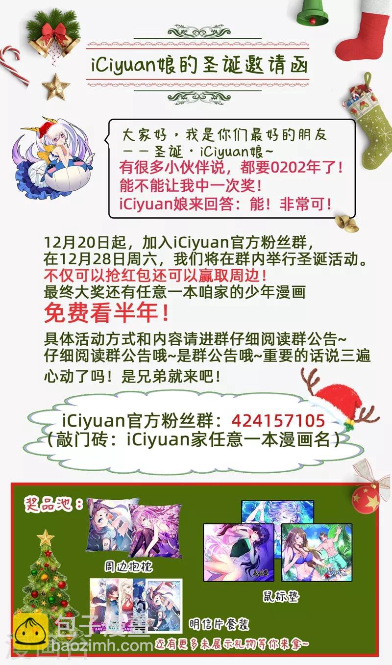 妖者爲王 - 第70話 霓裳之舞，傾國傾城！ - 1