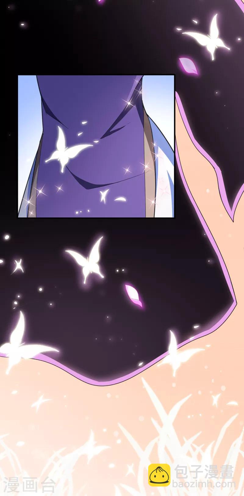 妖者爲王 - 第70話 霓裳之舞，傾國傾城！ - 1