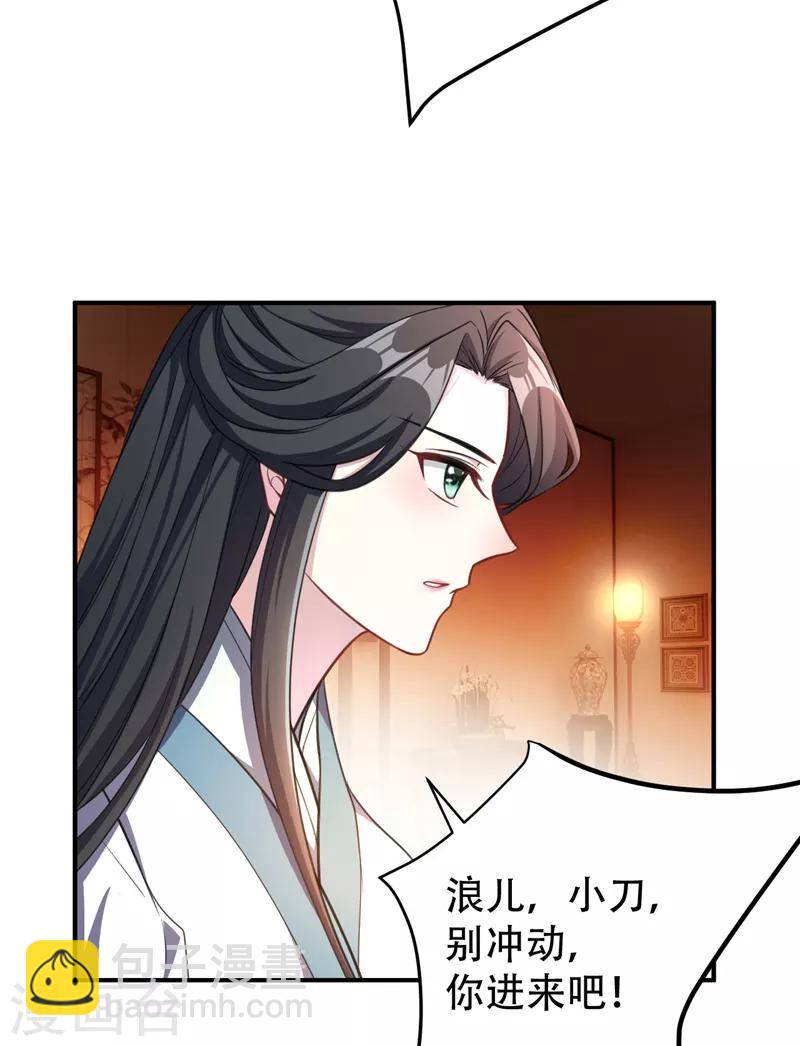 妖者爲王 - 第72話 青帝之死 - 5