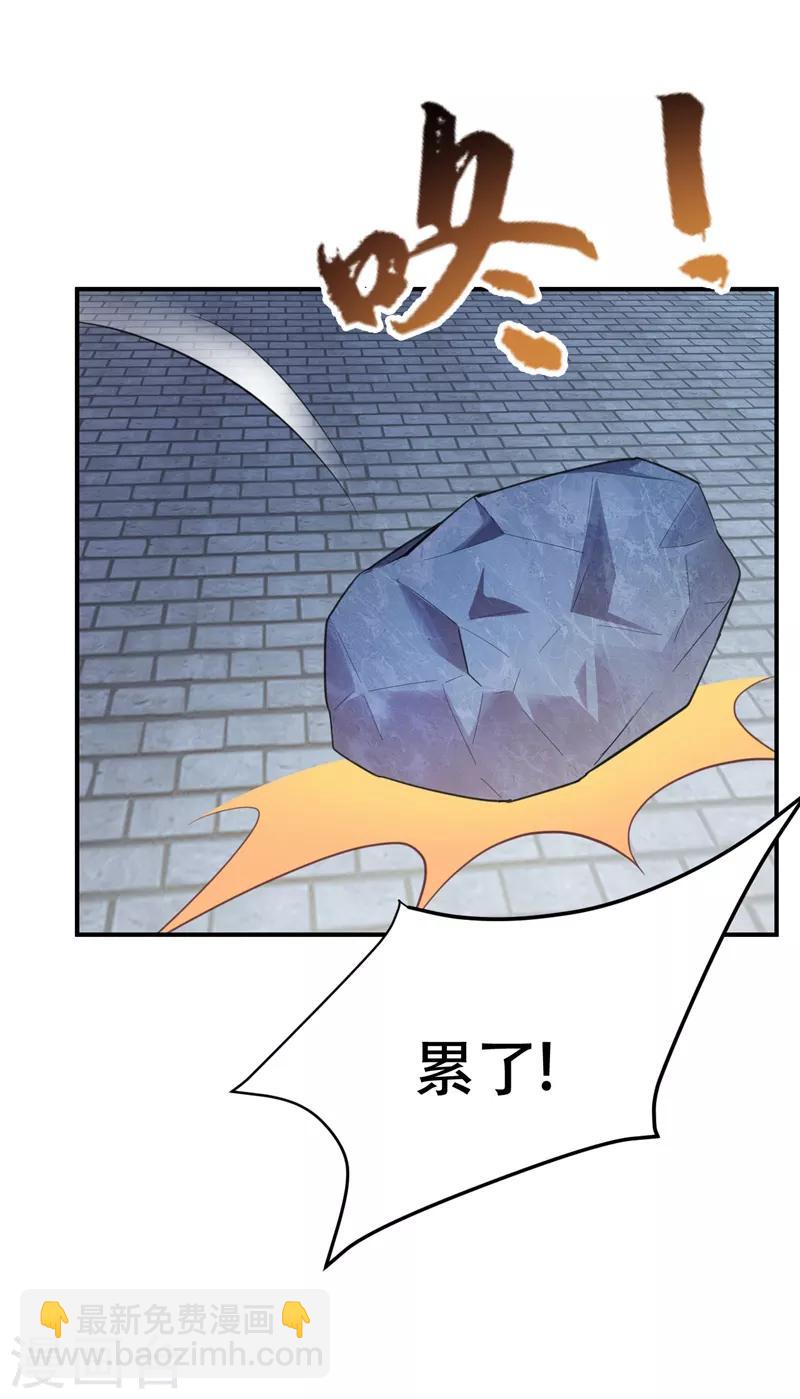 妖者爲王 - 第72話 青帝之死 - 5