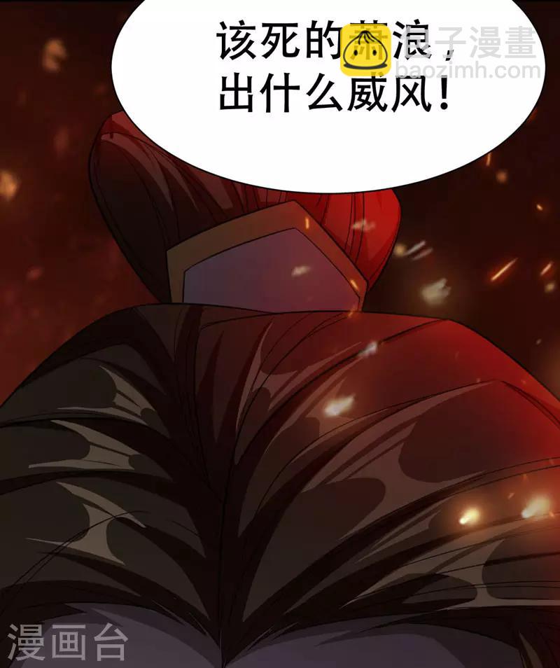 妖者爲王 - 第74話 田獵大賽，暗流涌動 - 1