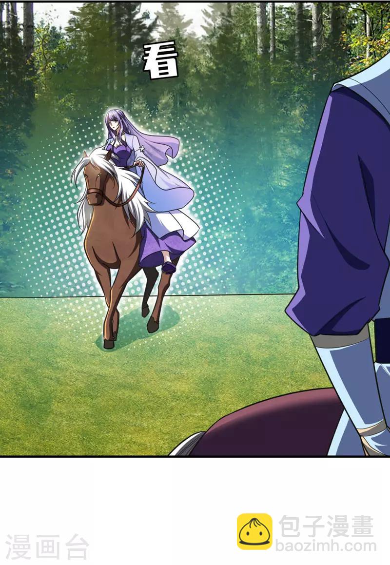 妖者爲王 - 第74話 田獵大賽，暗流涌動 - 6