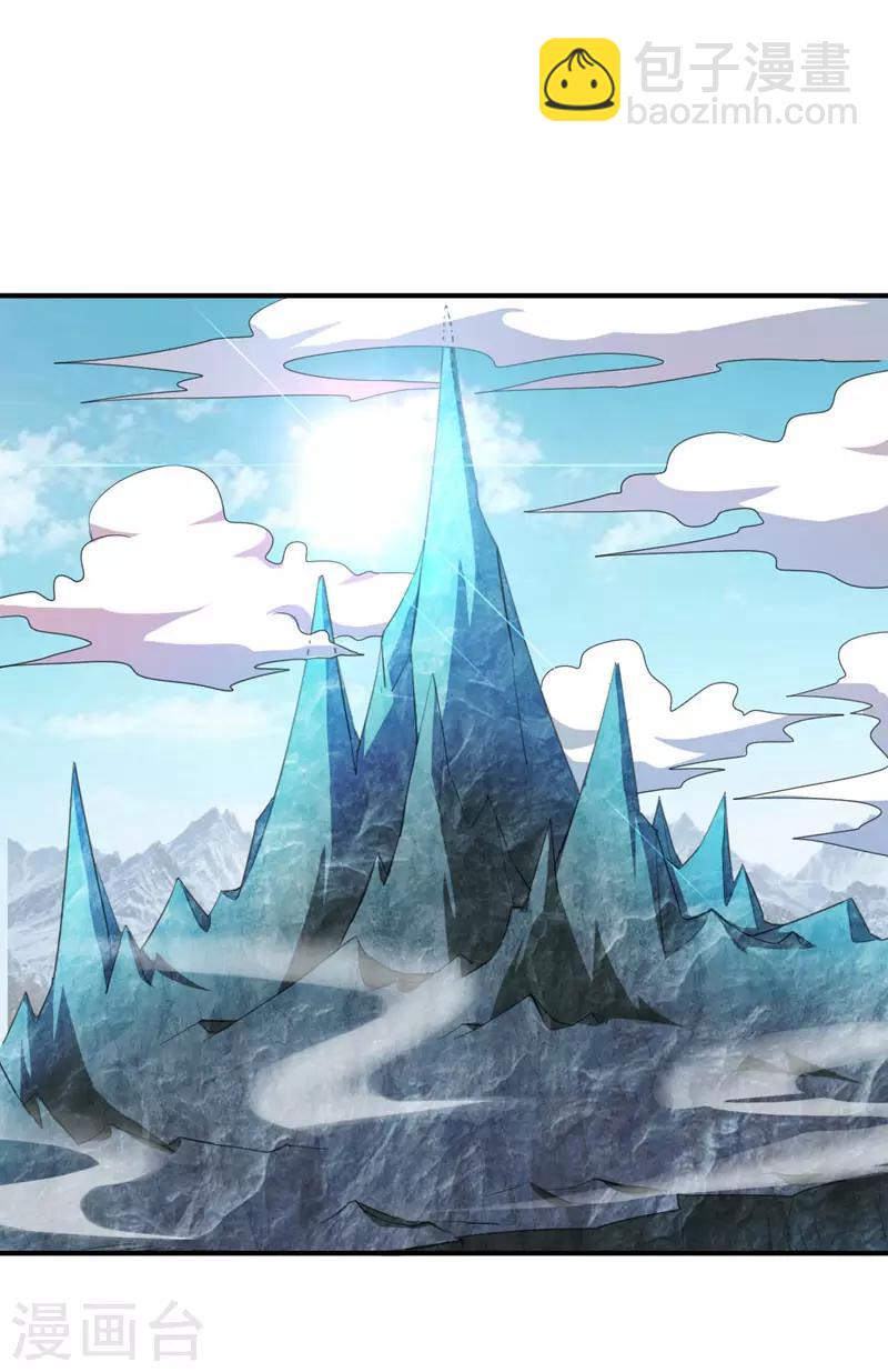 妖者爲王 - 第74話 田獵大賽，暗流涌動 - 1