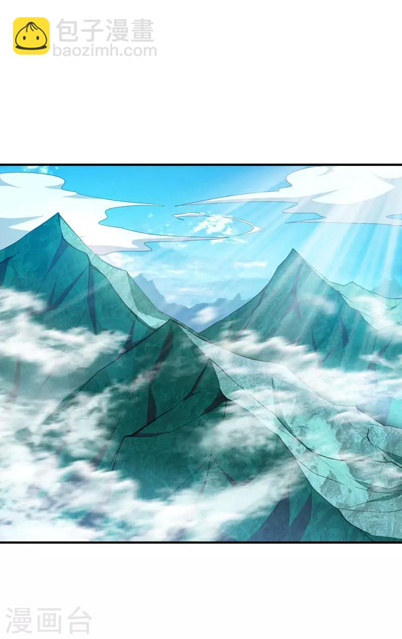 妖者爲王 - 第76話 剛開始就上大餐！ - 2