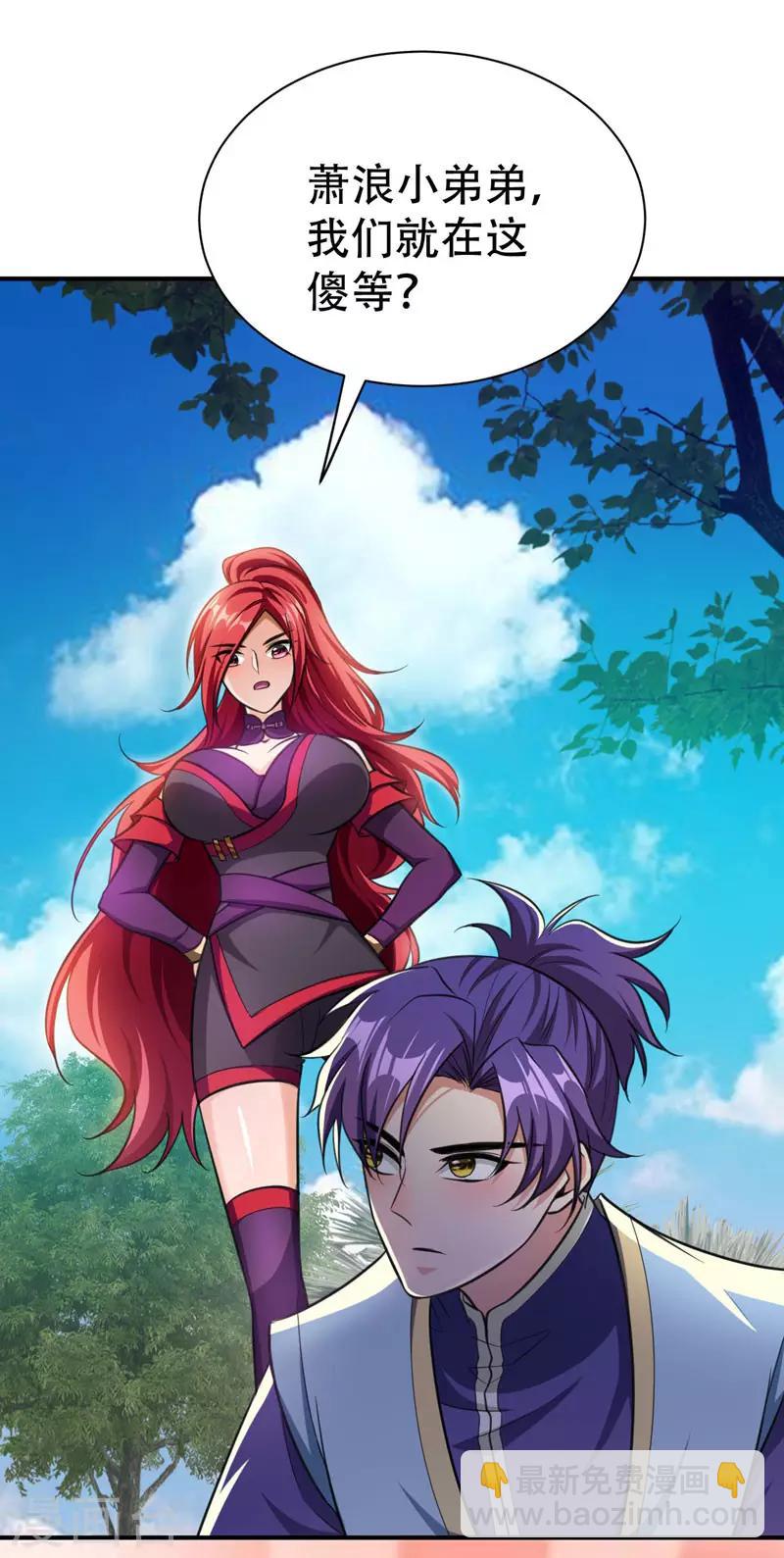 妖者爲王 - 第76話 剛開始就上大餐！ - 4