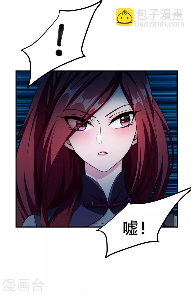 妖者爲王 - 第76話 剛開始就上大餐！ - 2