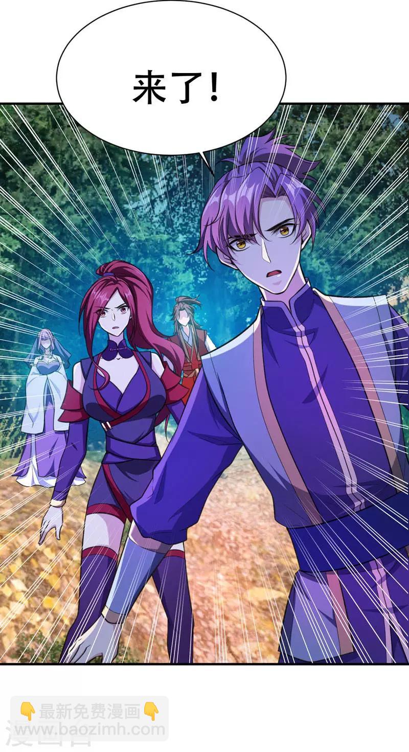 妖者爲王 - 第76話 剛開始就上大餐！ - 3