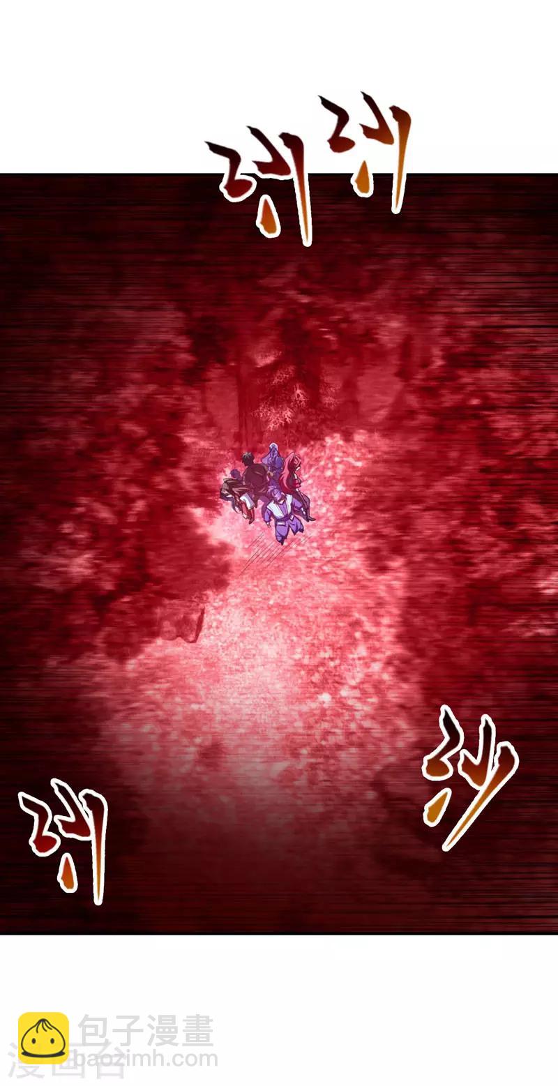 妖者爲王 - 第76話 剛開始就上大餐！ - 4