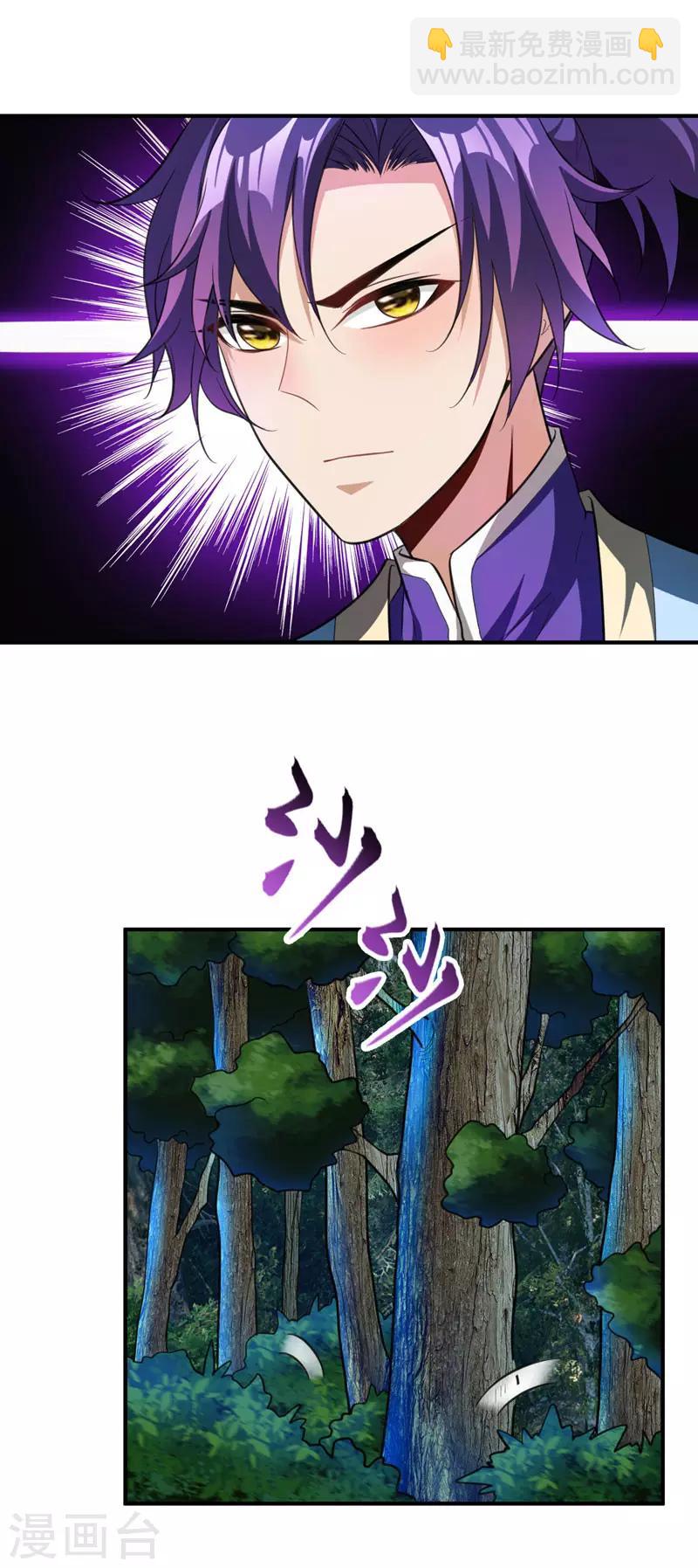 妖者爲王 - 第76話 剛開始就上大餐！ - 5